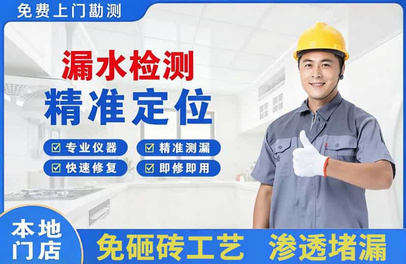 肇源漏水检测精准定位